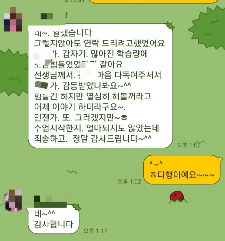  [공부안하는아이]가끔은 쉬어 가시죠?