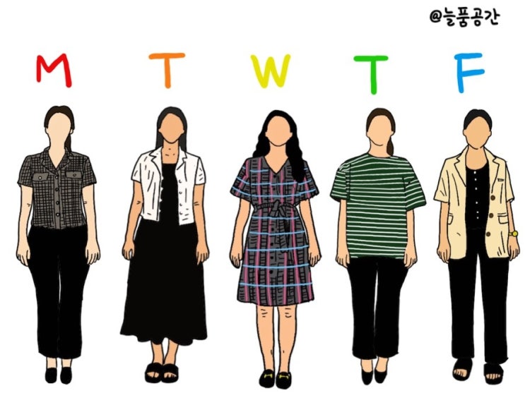  출근룩으로 매일 하나씩 그리는 아이패드 라인드로잉 연습하기(1주차)
