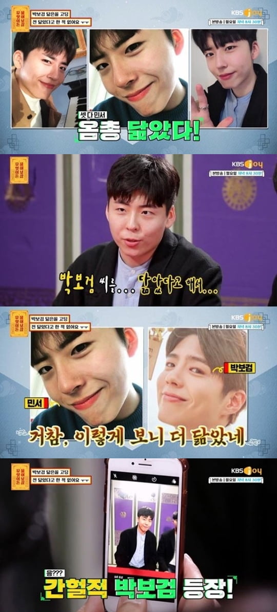  민서공이 김민서 인스타 박보검 닮은 고등학생 악플 고소 예고 유튜버 유튜브 뒷광고 밥버거 물어보살 성형 나이 학력 고등학교 직업 유튜브 구독자수 조회수