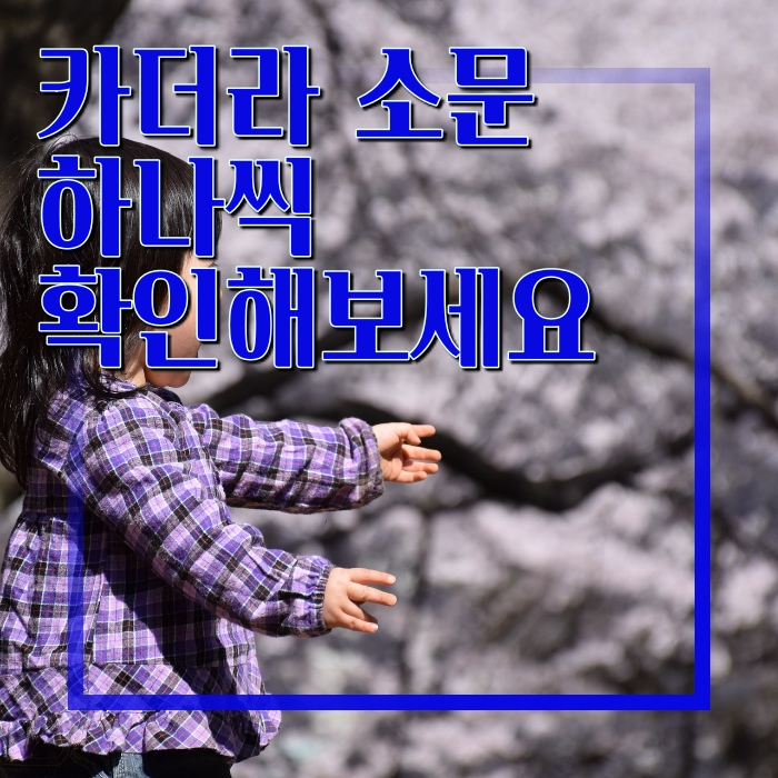 여러가지 금융관련 카더라~통신 확인해보세요 여러가지 금융관련 카더라~통신 확인해보세요