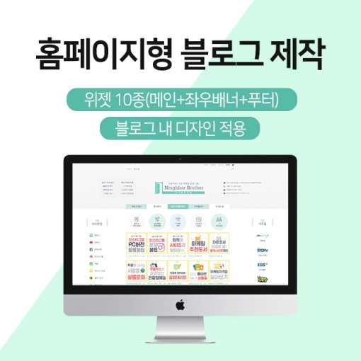  온라인 마케팅의 시작, 홈페이지형 블로그가 중요한 이유!