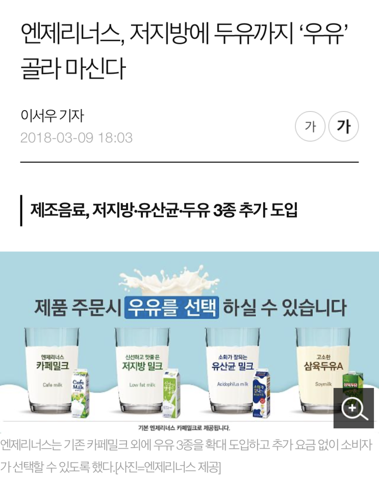  두유로 변경 가능한 카페 리스트! (유당불내증 비건간식, 비건뜻)