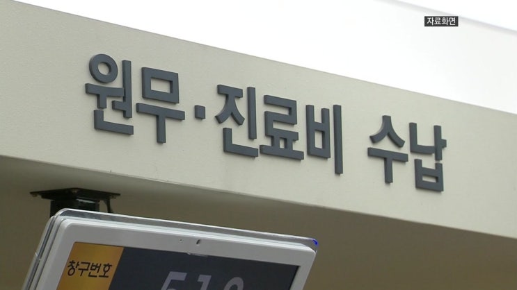  내년 건강보험료율 2.89% 인상..."직장인 월 3,399원 더"