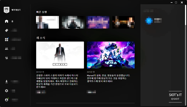 에픽게임즈 런처에 무료 배포되는 히트맨과 섀도우런을 받아보자 에픽게임즈 런처에 무료 배포되는 히트맨과 섀도우런을 받아보자