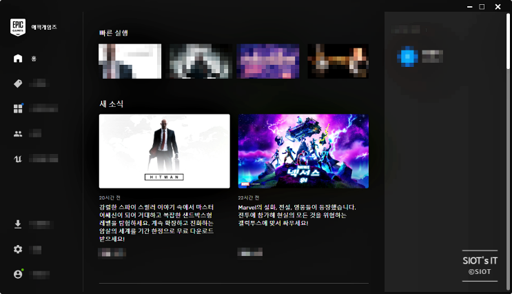 에픽게임즈 런처에 무료 배포되는 히트맨과 섀도우런을 받아보자