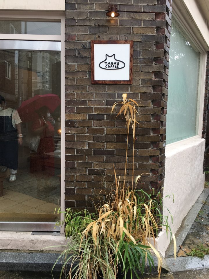  택스커피 (taek's coffee)