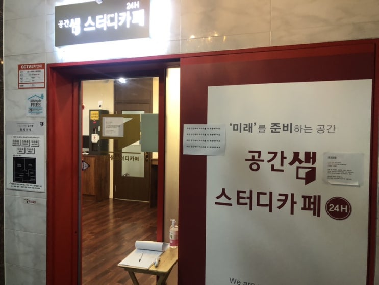  수원 권선동 24시 공간샘 스터디카페