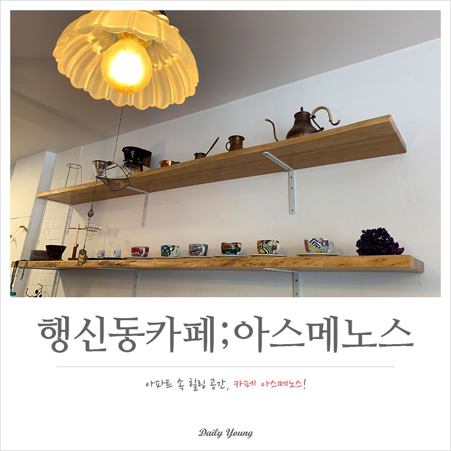 아스메노스 사진 1