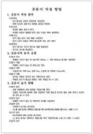  업무협조공문, 협조공문서 양식으로 준비해보세요~