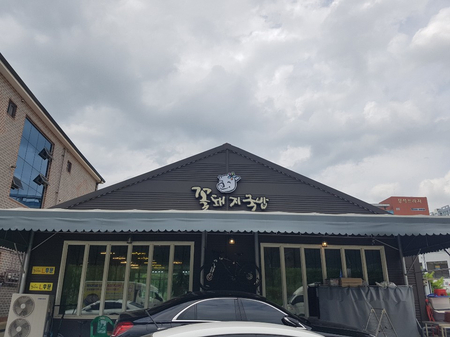 아산 둔포맛집 꽃돼지국밥 : 내 돈주고 사먹은 후기 아산 둔포맛집 꽃돼지국밥 : 내 돈주고 사먹은 후기