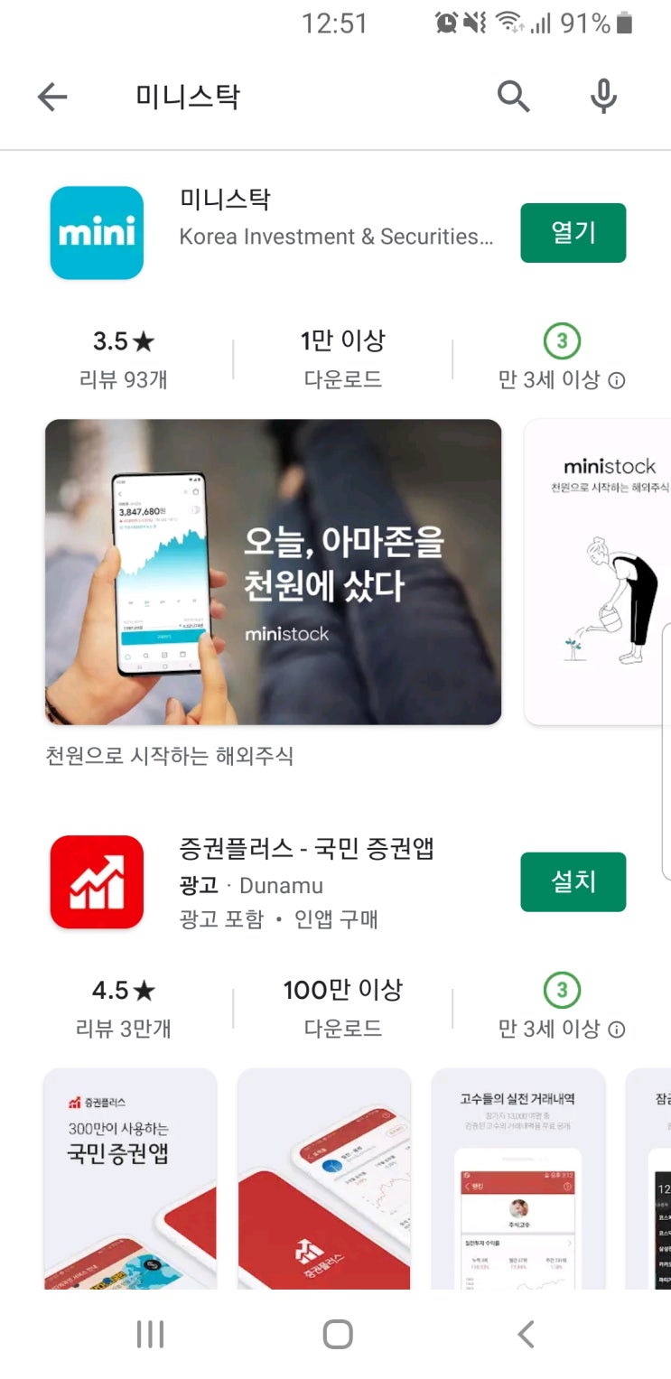  해외주식  저렴하고 쉽게 구매하기