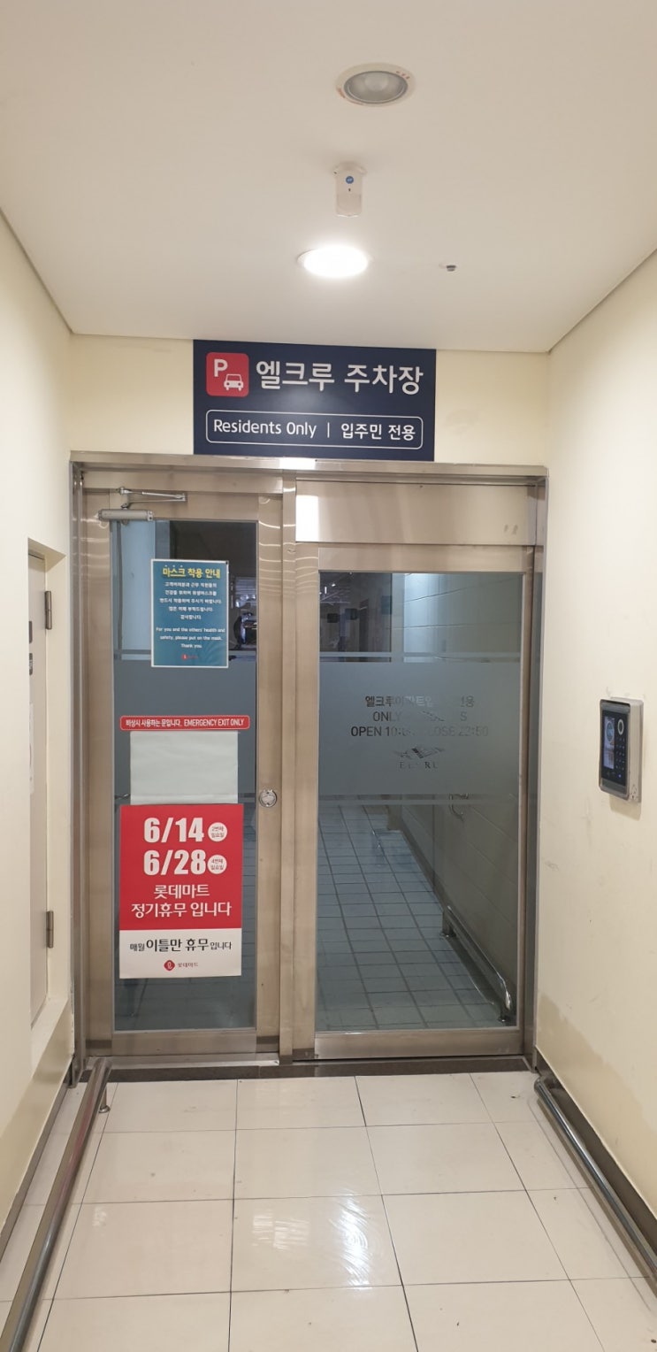  거제도 옥포 엘크루 랜드마크 영구바다조망 임장기 및 매수기