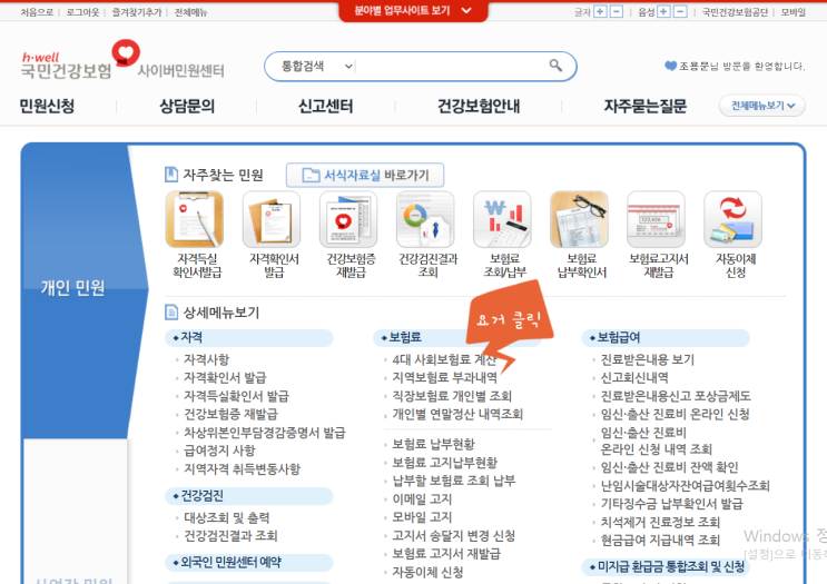  내년(2021) 건강보험료율 2.89% 올린다. 직장인 3399원 ↑ - 지역가입자 2756원 ↑
