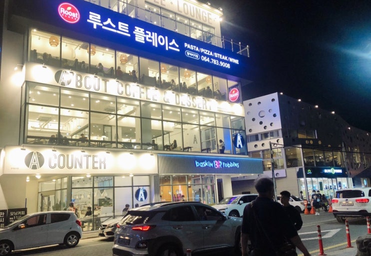  가성비 갑 제주 맛집 루스트 플레이스 함덕비치점