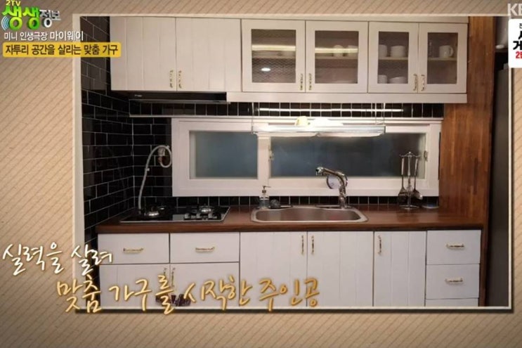  생생정보 맞춤가구제작 하는곳 노뎀공방 이었네요!
