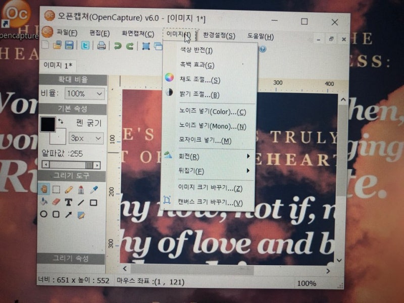 컴퓨터화면캡쳐프로그램 오픈캡쳐(OPEN CAPTURE) 다운로드 및 사용법을 알아봐요 : 네이버 블로그