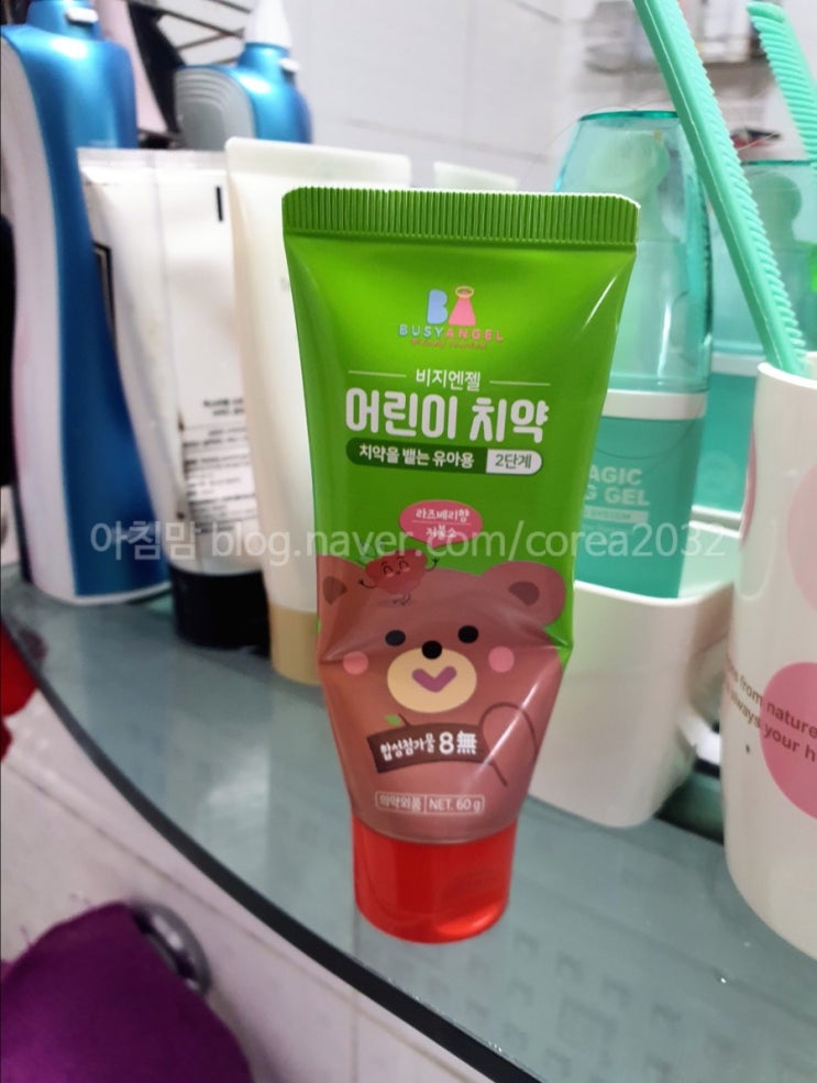  치약 삼키면 안돼~!! 저불소 어린이 치약이 필요해요.