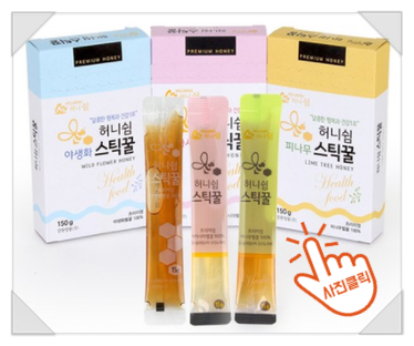 이것이 바로 진정한 꿀템! 허니쉼스틱꿀로 깔끔하게~