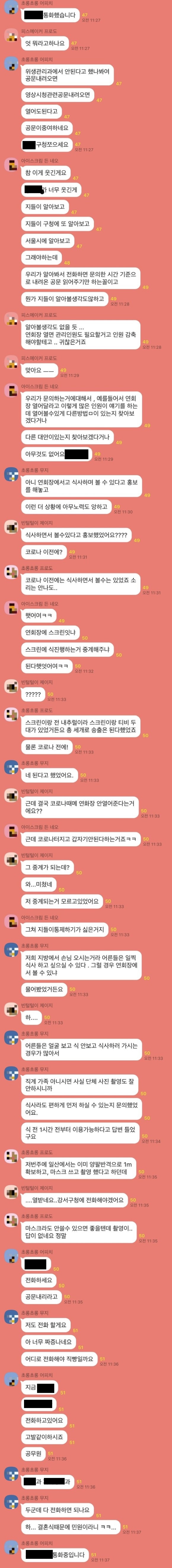 코로나 사태 - 예식장, 소비자를 우롱하다 코로나 사태 - 예식장, 소비자를 우롱하다