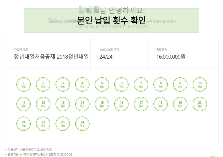  도비는 자유에요/청내공 신청 만기 이자 중도해지 등 관련 정보 총정리