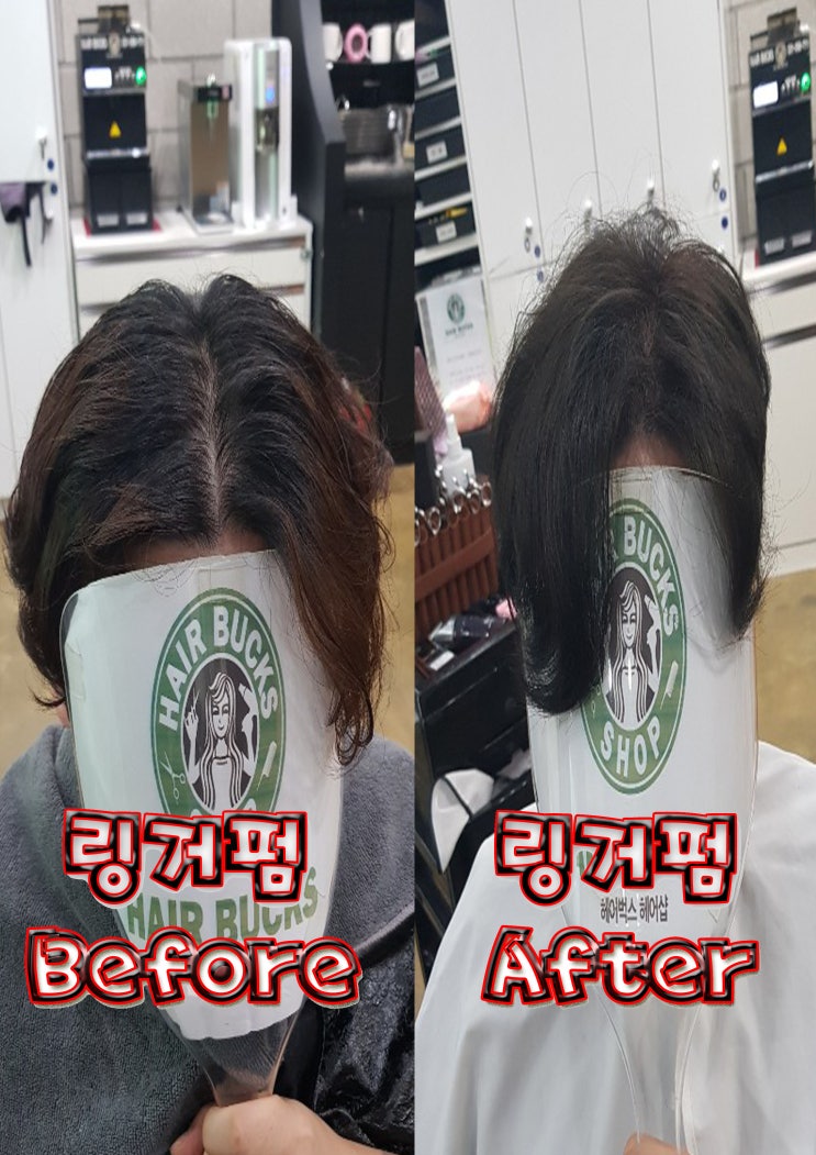  가르마가 말을 안듣습니다. 도와주세요~! 링거펌으로 가르마 정리하기! 수원정자동미용실 링거펌전문 헤어벅스