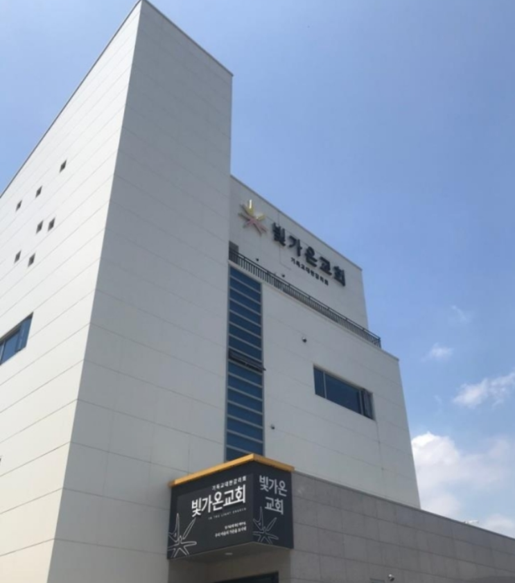  서울 노원구 빛가온교회 17명 확진