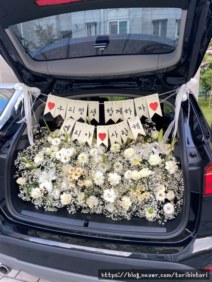  내돈내산) 와이프 생일, 깜짝 트렁크 프로포즈 후기