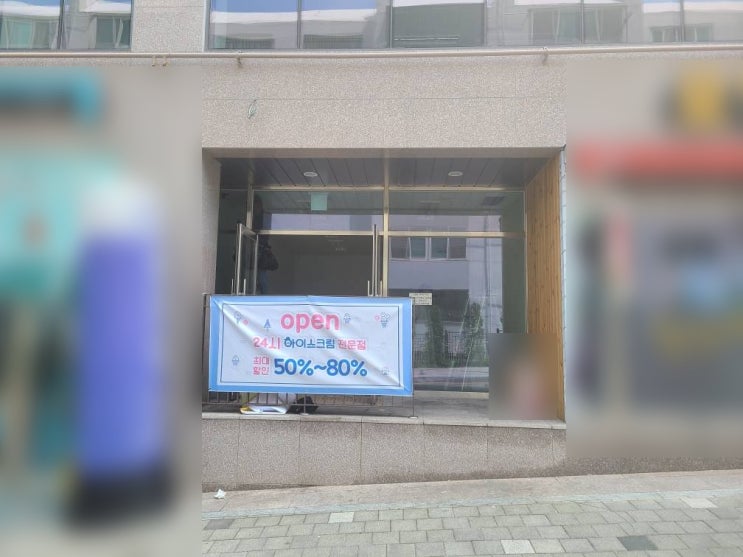 부산_가볼만한곳 아이스크림 할인점 부산_가볼만한곳 아이스크림 할인점