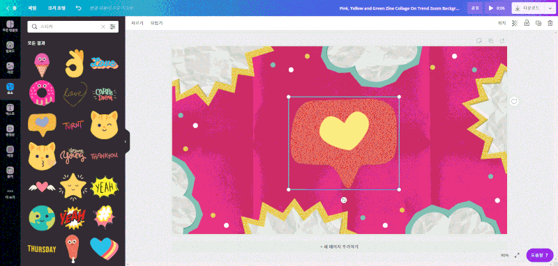 Zoom(줌)에 가상 배경 적용하기 👉 우리집 배경 안 보이게 하는 방법 + 눈에 확! 띄는 움직이는 배경 만들기(feat. 캔바) : 네이버 블로그 Zoom(줌)에 가상 배경 적용하기 👉 우리집 배경 안 보이게 하는 방법 + 눈에 확! 띄는 움직이는 배경 만들기(Feat. 캔바) : 네이버 블로그