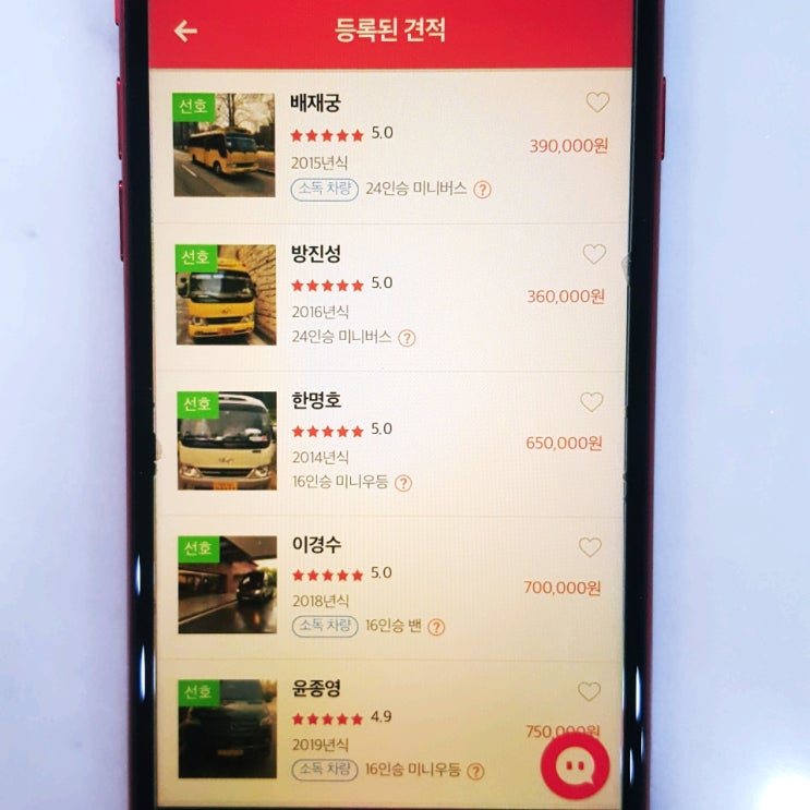 미니버스대절, 올버스로 쉽고 빠르게 진행^^