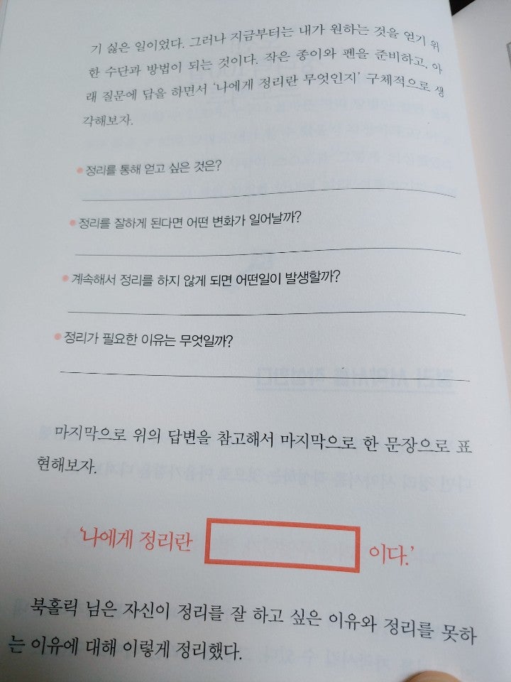 부자가 되는 정리의 힘