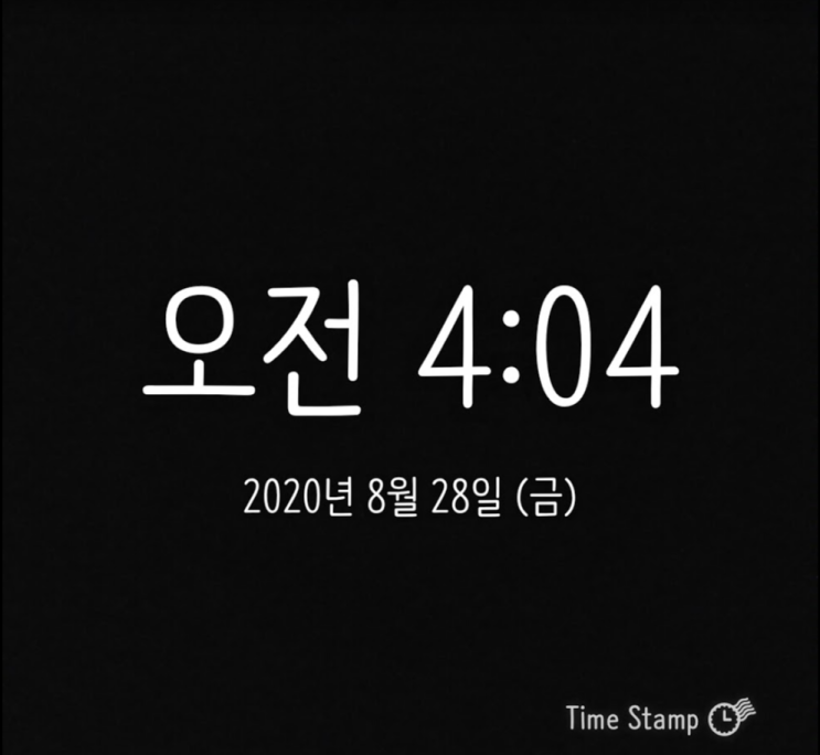 미라클모닝 - 200828, 자신만의 루틴(Routine)