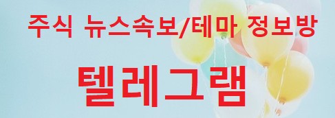 --8월 28일 상한가정리--- --8월 28일 상한가정리---