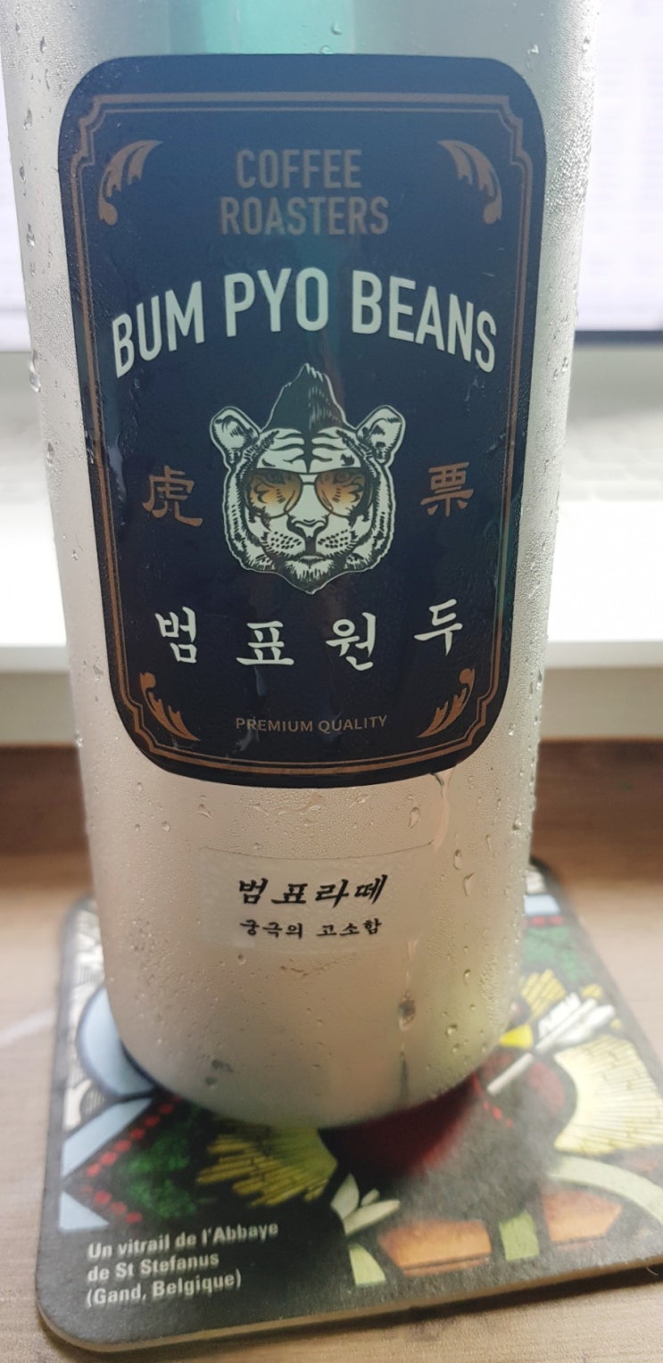  범표원두 범표라떼 비범한 수제 캔커피 이건 꼭 먹어봐야함