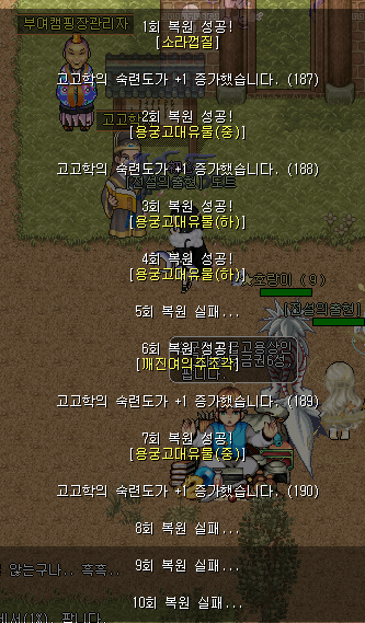바람의나라 고고학 기록3. 용궁~용궁