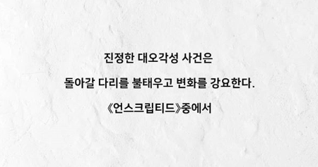  부자 되는 마음가짐 #8, 진정한 변화는 어디에서 오는 걸까?