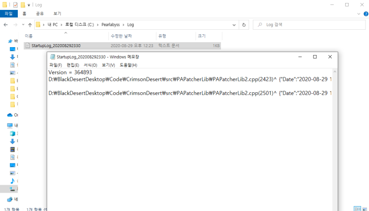  '검은사막 클라이언트를 실행 할 수 없습니다' 오류
