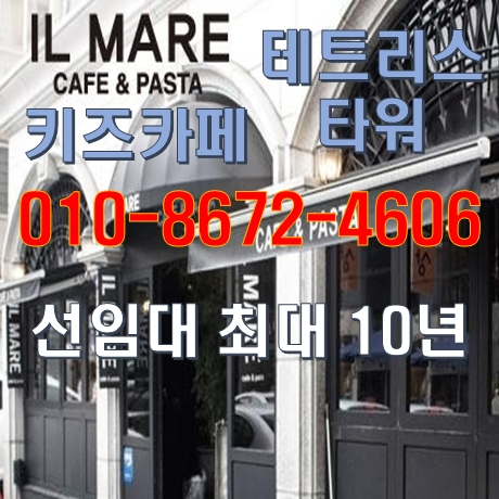 청라 테트리스 타워 일마레 & 키즈카페 선임대확정 상가 분양정보 청라 테트리스 타워 일마레 & 키즈카페 선임대확정 상가 분양정보