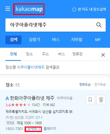 카카오맵에 네이버 블로그 리뷰 등록 카카오맵에 네이버 블로그 리뷰 등록