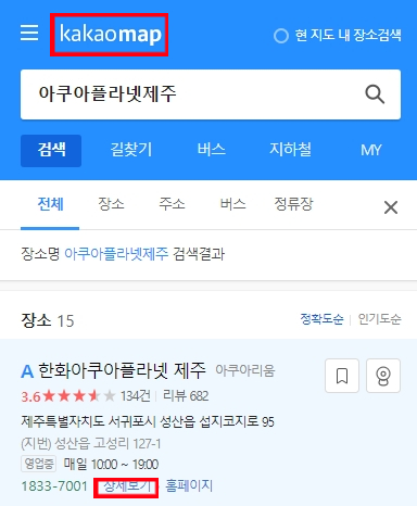 카카오맵에 네이버 블로그 리뷰 등록