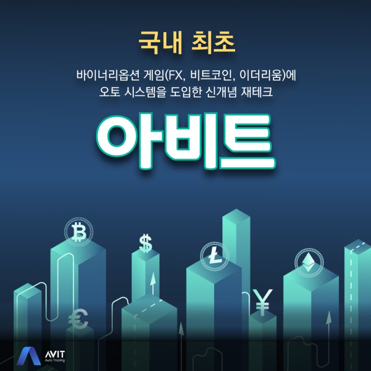  axp365 국내최초 모바일오토프로그램 Avit
