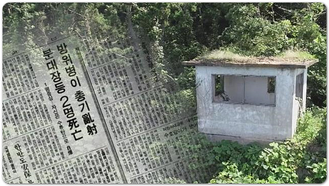 ‘그것이 알고 싶다’ “나는 총을 쏘지 않았다” 평일도 129초소 총기 난사의 진실 ‘그것이 알고 싶다’ “나는 총을 쏘지 않았다” 평일도 129초소 총기 난사의 진실