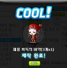 메이플 재획비 장사 이득은? / 레시피 재료 / 재물획득의비약 만들기 : 네이버 블로그 메이플 재획비 장사 이득은? / 레시피 재료 / 재물획득의비약 만들기 : 네이버 블로그