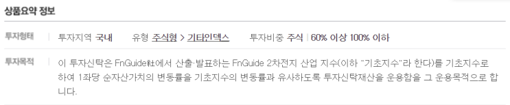  삼성KODEX 2차전지산업증권상장지수투자신탁[주식]