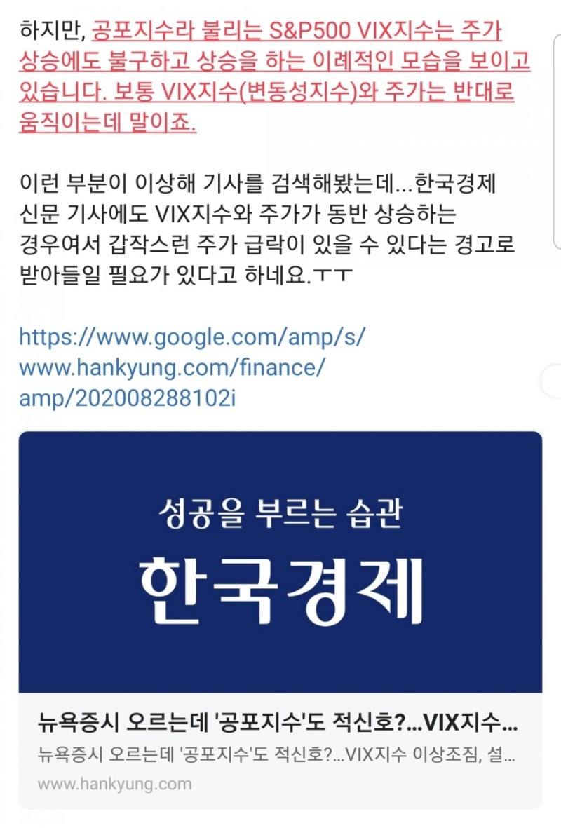 미국증시는 오르는데, VIX 지수는 왜 상승하지? : 네이버 블로그