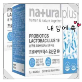  온 가족 장 건강의 필수템! LGG유산균