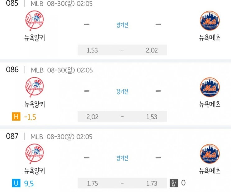 2020.08.30 MLB 메이저리그 뉴욕양키스 뉴욕메츠