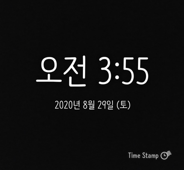  미라클모닝 - 200829, 눈에 보이는 다짐의 힘