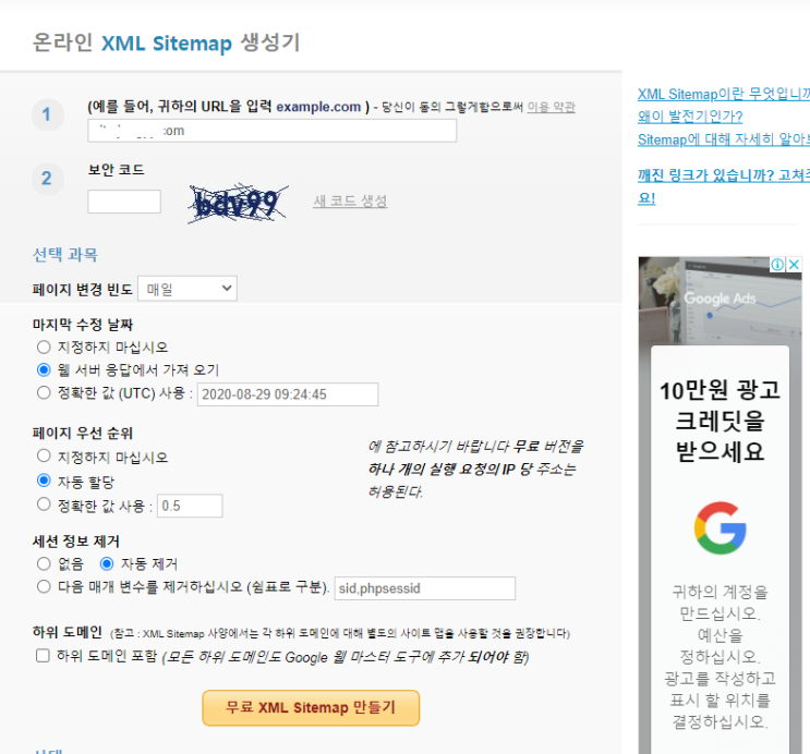 티스토리 블로그 네이버 웹마스터도구 사이트등록 하는 방법 쉽게 알아봅니다. 티스토리 블로그 네이버 웹마스터도구 사이트등록 하는 방법 쉽게 알아봅니다.