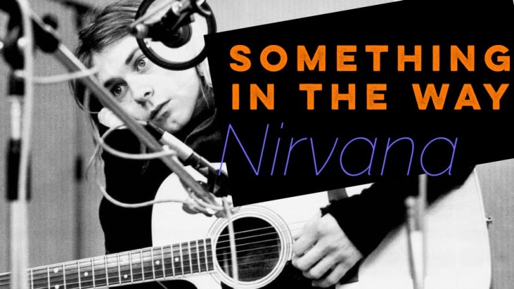 너바나(Nirvana)-Something In The Way(가사/번역/해석) 영화 '더 배트맨' 트레일러삽입곡 너바나(Nirvana)-Something In The Way(가사/번역/해석) 영화 '더 배트맨' 트레일러삽입곡